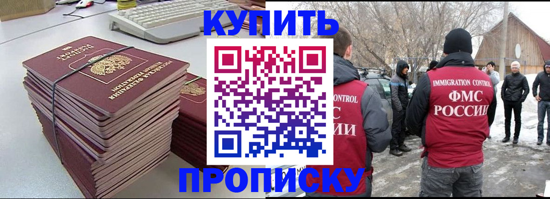 временная регистрация недорого в Первоуральске