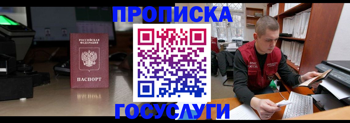 миграционный учет в Первоуральске