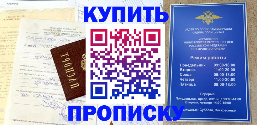 прописка от собственника в Первоуральске