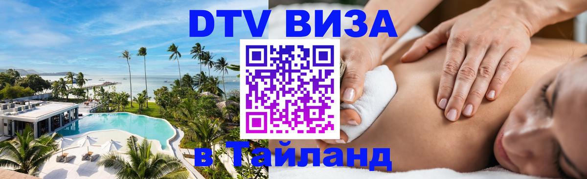 Сколько стоит DTV виза — актуальные цены, оформление даже без документов - Первоуральск 